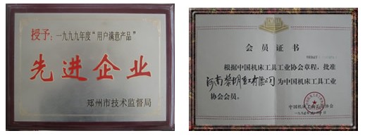 中国砂石协会会员证书